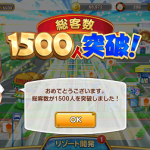【東京カジノプロジェクト】総来客数１５００人突破でアバター報酬！！
