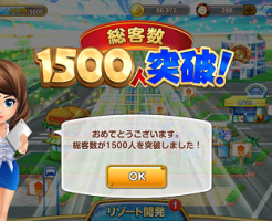 【東京カジノプロジェクト】総来客数１５００人突破でアバター報酬！！